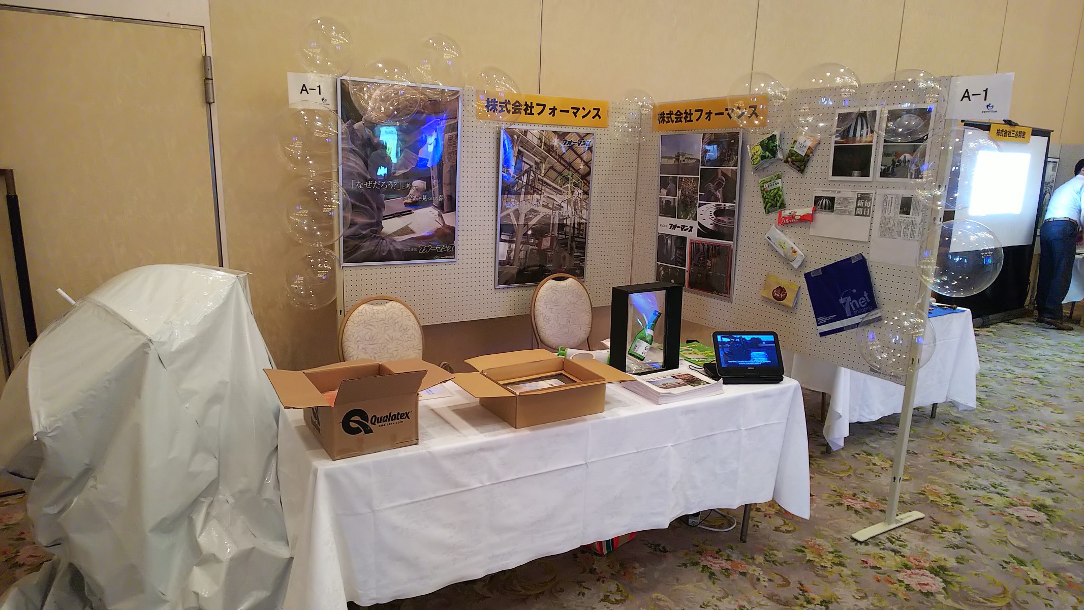 福島県しらかわ地域企業展示交流会に出展してきました！