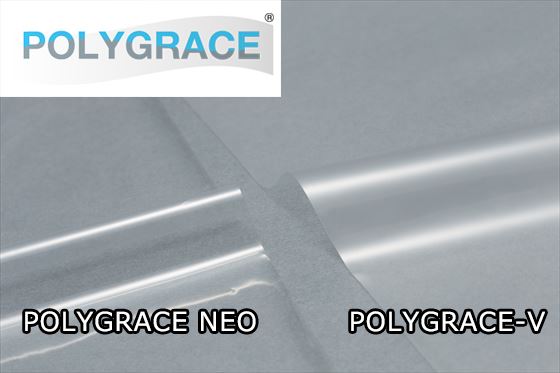 ポリグレイスフィルム(POLYGRACE)