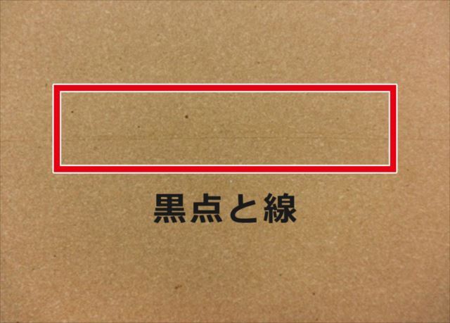 黒点と線