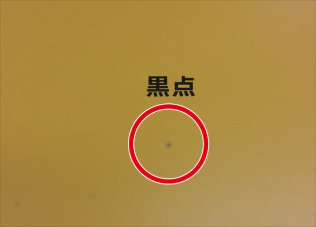 黒点