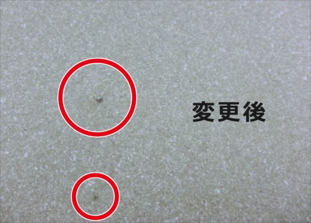 変更後
